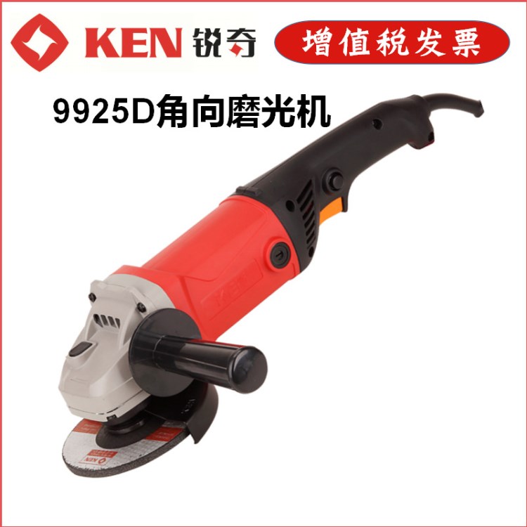 KEN銳奇9925D角向磨光機 金屬拋光機 切割機大功率多功能電動工具