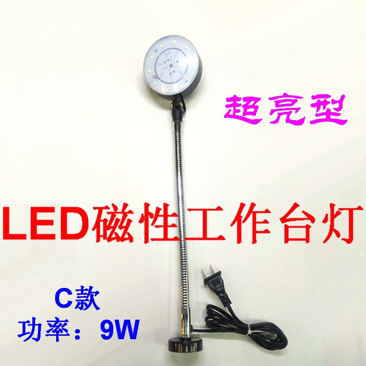 廠家直銷 LED機床工作燈數(shù)控車床長臂軟管磁性機床燈220V和24V燈