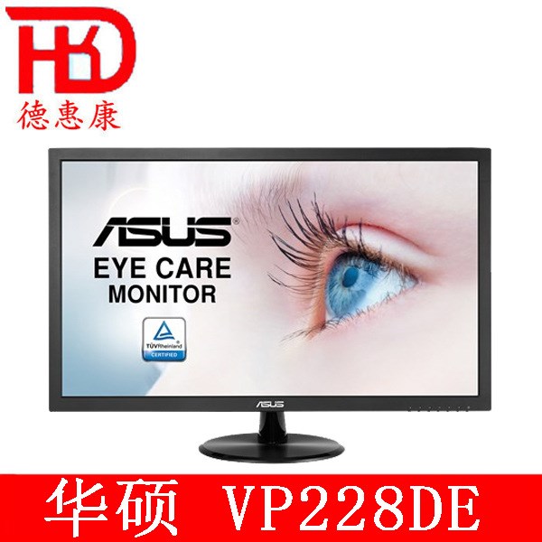 ASUS/華碩VP228DE 21.5寸寬屏電腦液晶顯示器 家用辦公顯示屏