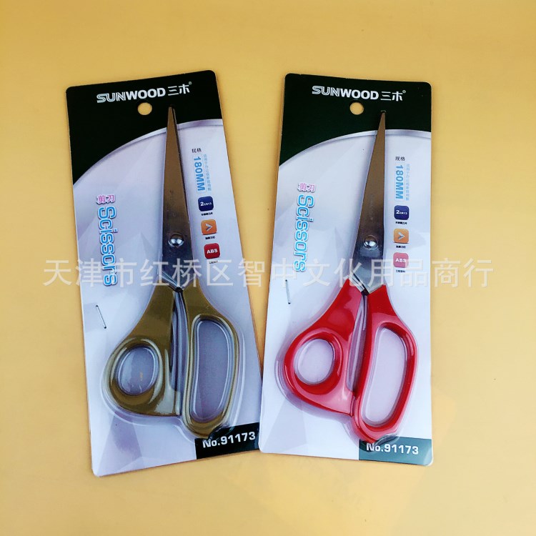 三木文具91173辦公剪刀 防滑手柄 不銹鋼材質 廚房多功能家用剪刀