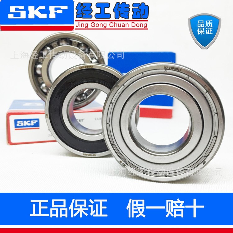SKF軸承中國(guó)代理商\SKF6205-2Z/C3 6205-2Z SKF6205Z 銷(xiāo)售