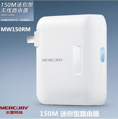 水星MW150RM 150M迷你无线路由器 便携手机wifi 随身无限路由