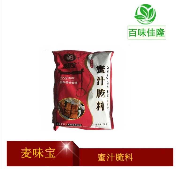 麥味寶蜜汁烤雞腌料1kg 復(fù)合調(diào)味料 香料腌料蜜汁烤翅腌料 燒烤料