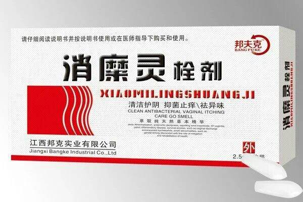 批發(fā)  消穈靈栓劑   清潔護(hù)理  2.5g /6枚