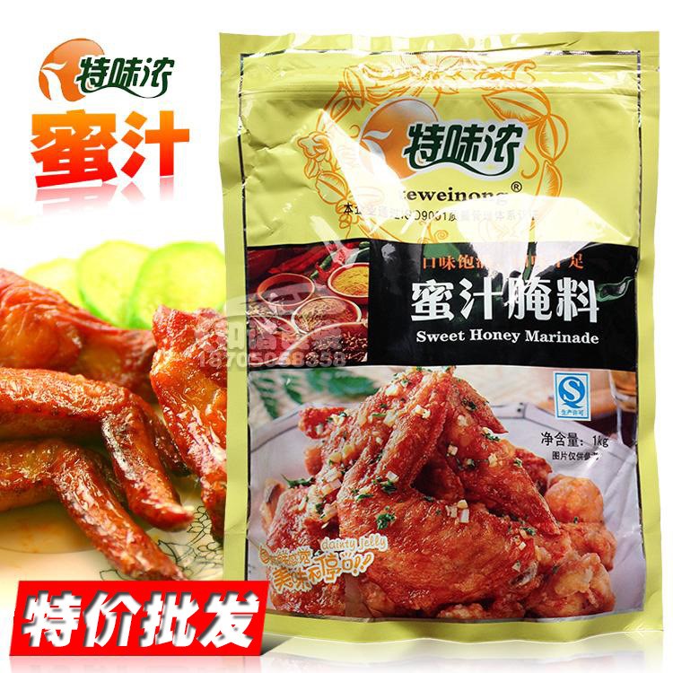 蜜汁腌料 特味浓 1kg 自封口 鸡翅腌料 蜜汁手扒鸡 烧烤调料