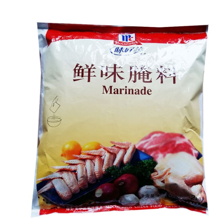 【味好美鮮味腌料2kg】吮指原味炸雞烤翅調(diào)料 美味燒烤調(diào)味料