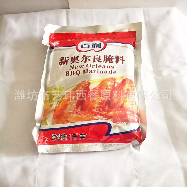 供應(yīng)百利新奧爾良腌料1kg 奧爾良烤雞腌料 烤翅腌料 漢堡原料批發(fā)