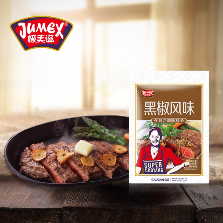 極美滋(黑椒腌料)110g 燒烤調(diào)料 烤牛排腌料 新款 烤肉料批發(fā)