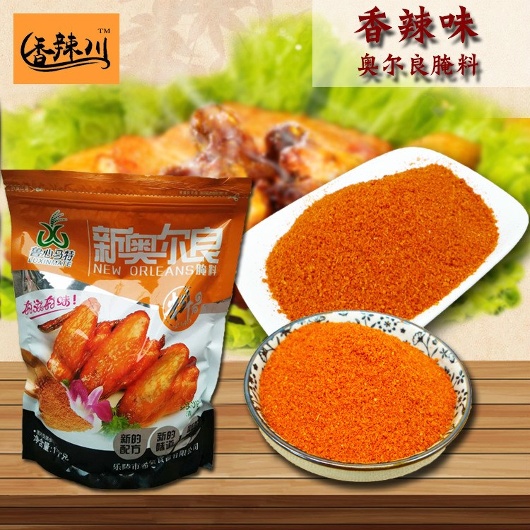 奥尔良腌料香辣味腌料 烤翅木炭摇滚烤鸡炉新奥尔良腌料1kg