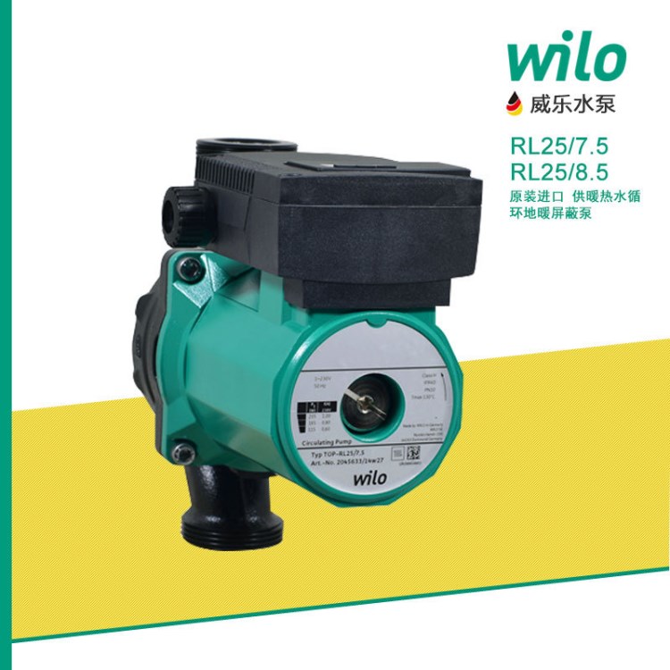 德國威樂水泵WILO TOP-RL25-7.5/8.5熱水循環(huán)泵 家用地暖屏蔽泵