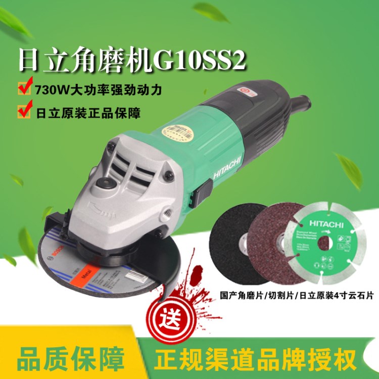 日立角磨機(jī)G10SS2電動(dòng)角磨機(jī)切割拋光打磨研磨機(jī)手持式砂輪機(jī)4寸