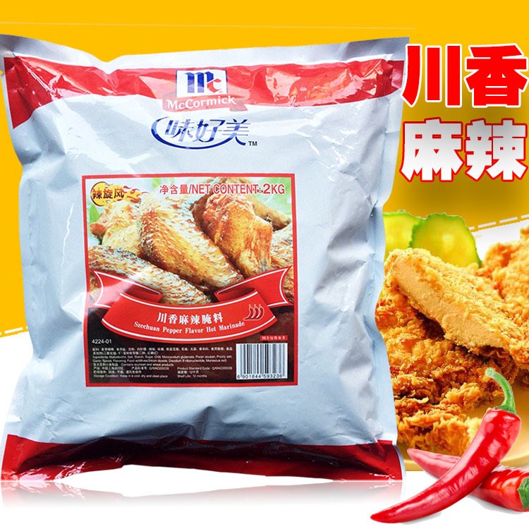 味好美辣旋風(fēng)川香麻辣腌料2kg 香辣腌料 炸雞腌料燒烤料