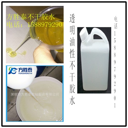 廠家供應油性不干膠高粘耐高溫水性不干膠膠水 、(可移不干膠水)