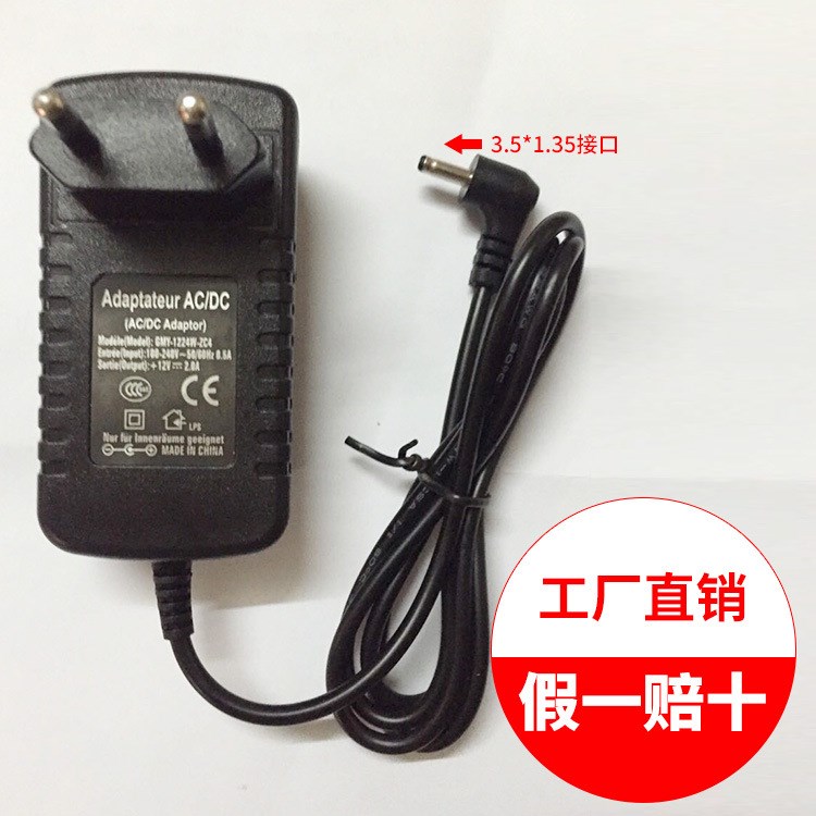 美規(guī)/ 歐規(guī)電源 12v 2a 電源 3.5*1.35 mm 接口