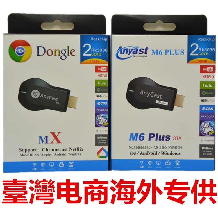 工廠無線hdmi同屏器dongle推送寶anycast m4 plus同頻器ezcast m2