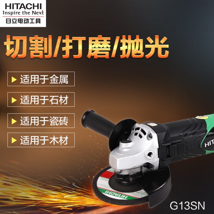 日立角磨機(jī)G10SS2多功能手磨機(jī)金屬打磨切割拋光機(jī)電動(dòng)工具磨光機(jī)