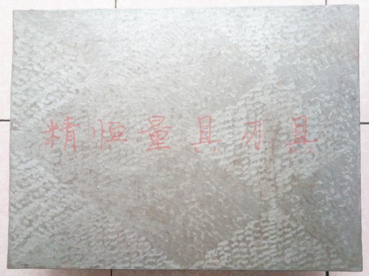 鑄鐵平板 300*400mm 泊頭