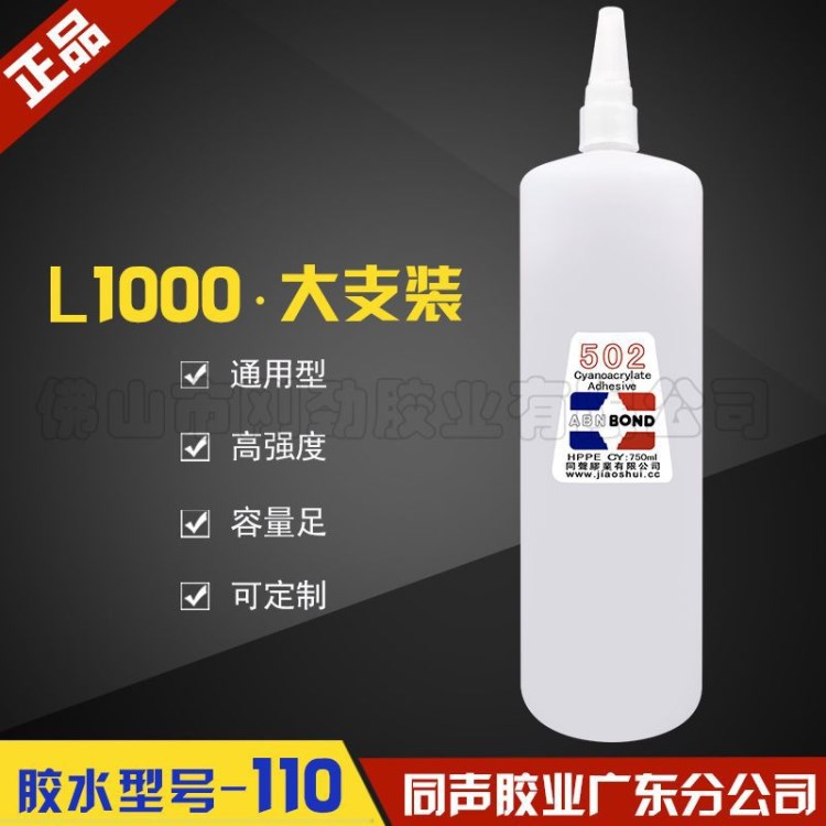 廠家批發 大瓶502家具修補膠水瞬間膠 瑞昌同聲502強力膠水