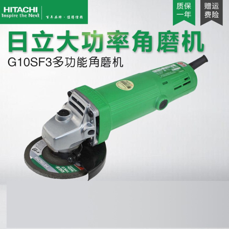 日立角磨機G10SF3切割機電動工具G10SF5迷你打磨機金屬切割電磨機