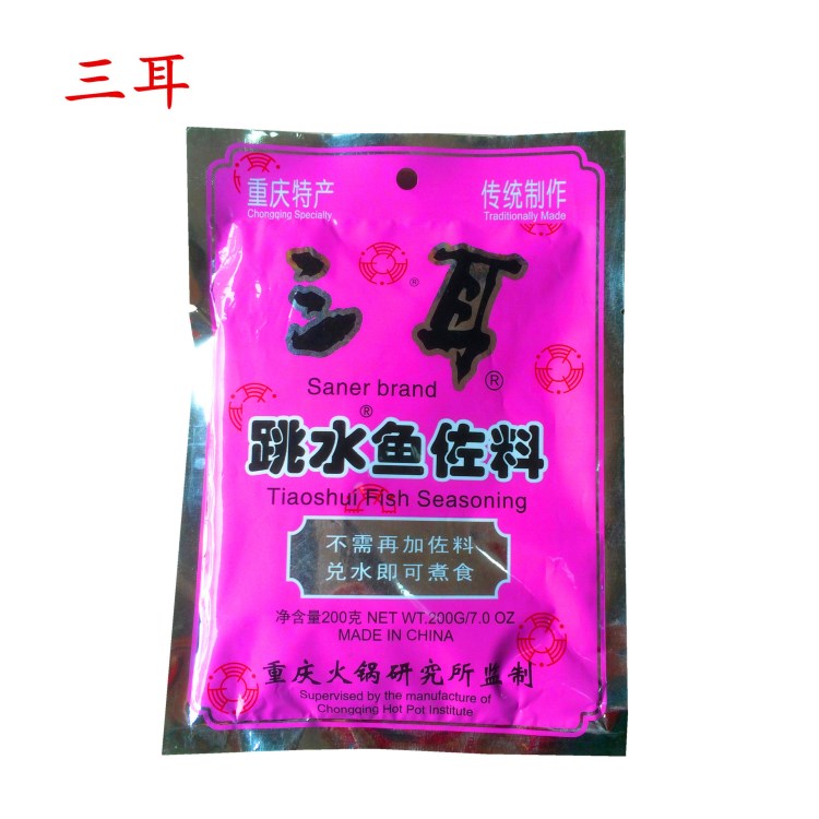 廠價(jià)直供三耳跳水魚調(diào)料200g 麻辣鮮香水煮魚火鍋魚調(diào)味香料批發(fā)