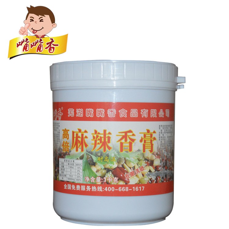 嘴嘴香高倍麻辣香膏麻辣湯香膏調(diào)味料麻辣小龍蝦支持一件代發(fā)包郵