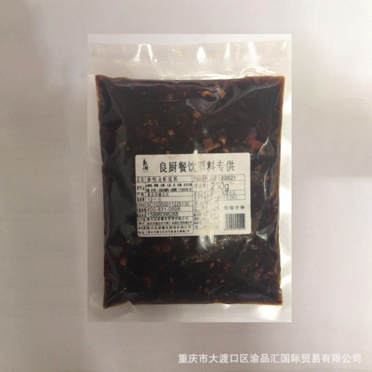 重庆小龙虾调料250g油焖蒜蓉麻辣小龙虾十三香调味品调味酱调味料