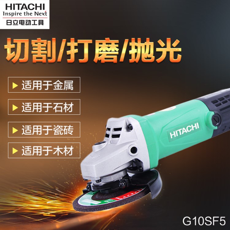 日立 角磨機G10SF5多功能100mm型角向磨光機G10SF3升級版電磨機