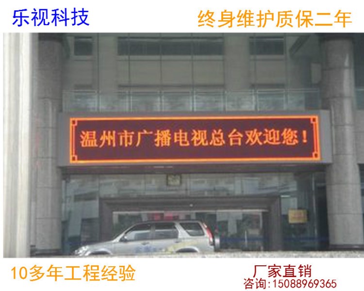 led電子顯示屏維修 全彩顯示屏維修 溫州LED全彩顯示屏租賃維修