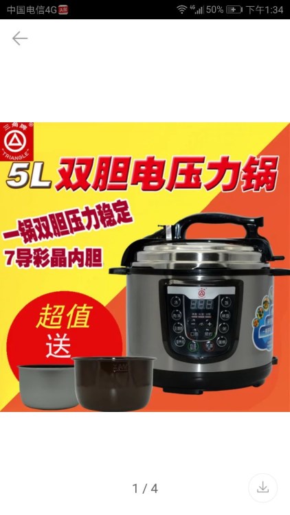 三角5L雙膽電壓力鍋