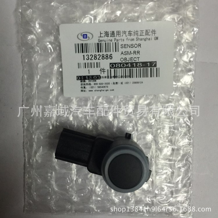 別克新君威君越英朗雪佛蘭科魯茲倒車?yán)走_(dá) 電眼 GM 13282886