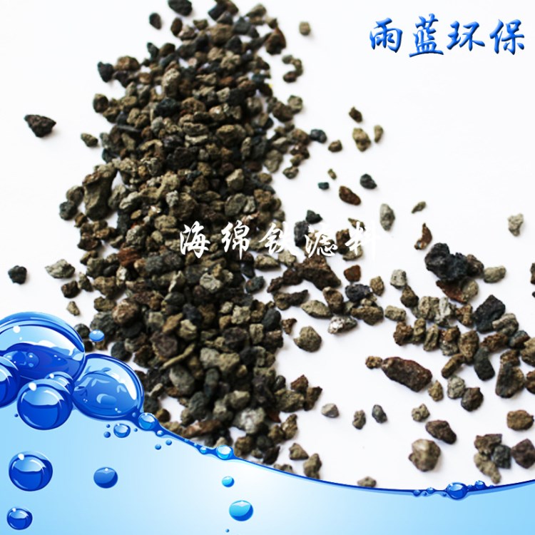 2-4mm過濾式除氧劑海綿鐵