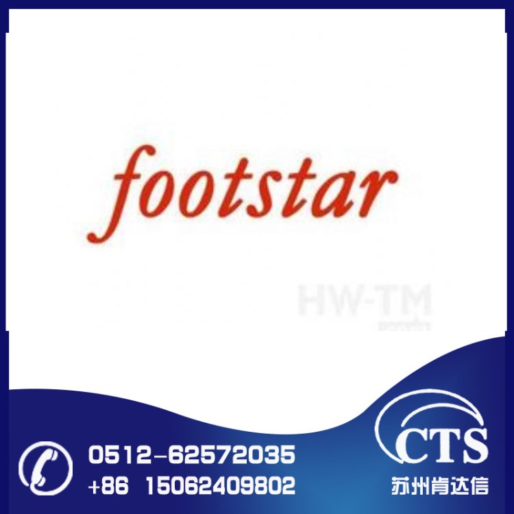 寧波FOOTSTAR 驗(yàn)廠咨詢鎮(zhèn)江MCDONALD&#39;S麥當(dāng)勞審廠輔導(dǎo)