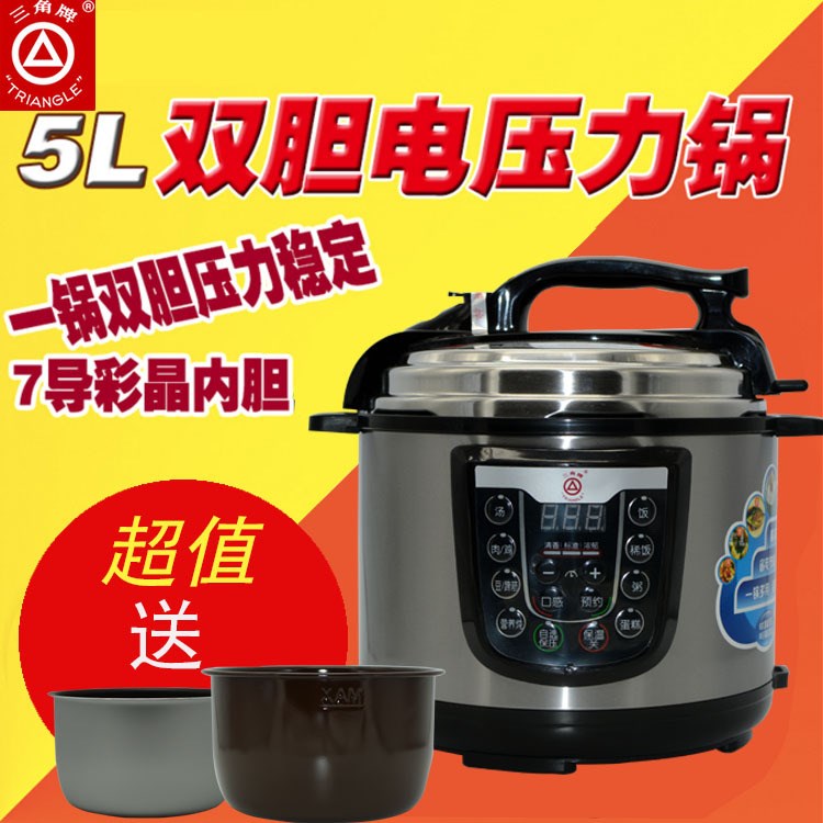 三角電壓力鍋新品5L智能高壓鍋新款多功能雙膽禮品廠家直銷