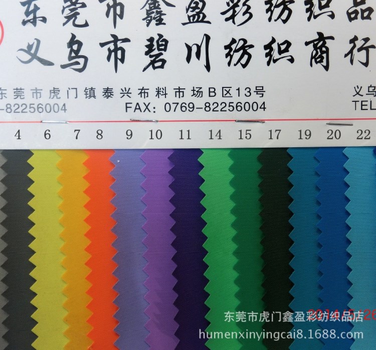 箱包材料 仿70DPVC 仿70D  尼龍仿70D 防水防污防油！