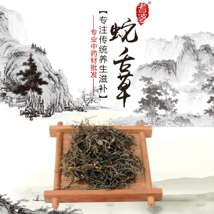 白花蛇舌草 散裝中藥材批發(fā) 龍舌草 鶴舌草 羊須草 蛇針草