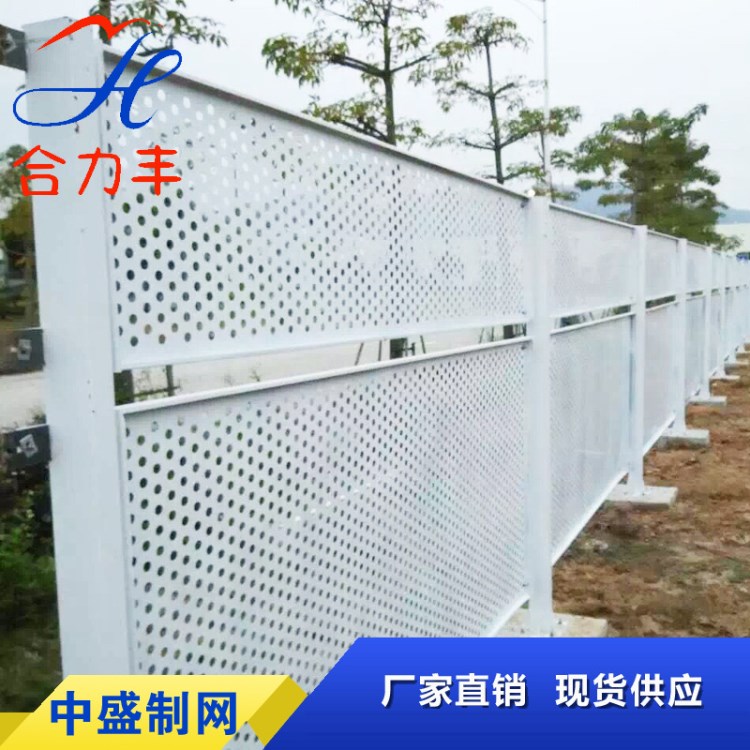 中山沖孔廠家定做珠海沖孔圍檔沖孔圍欄 白色沖孔圍擋沖孔護欄網
