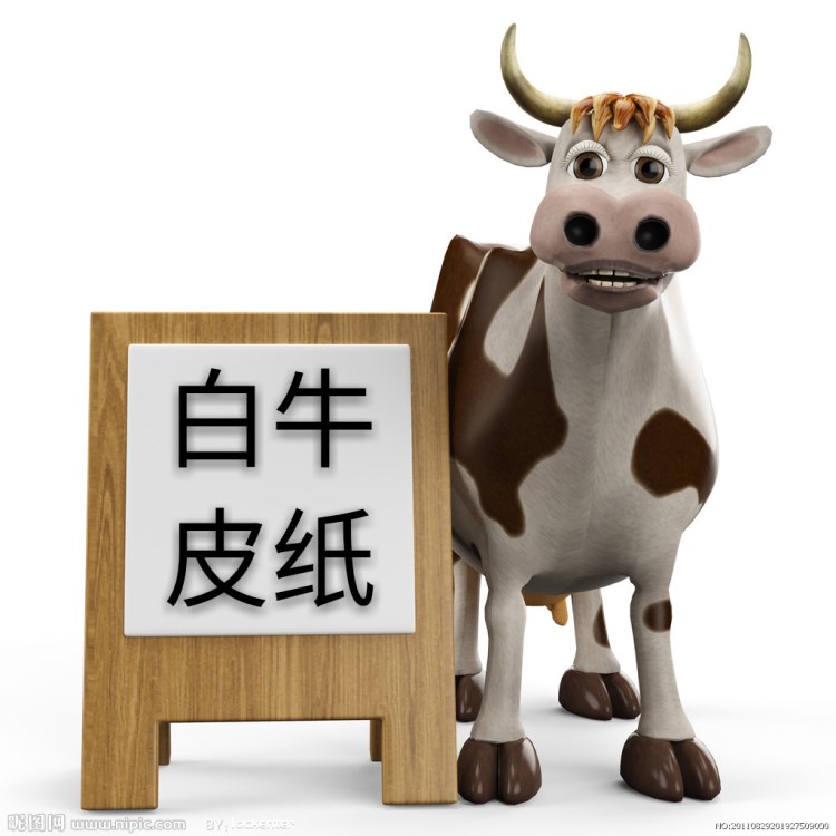 170克輕涂白牛皮紙 單光白牛皮紙 白色牛皮紙