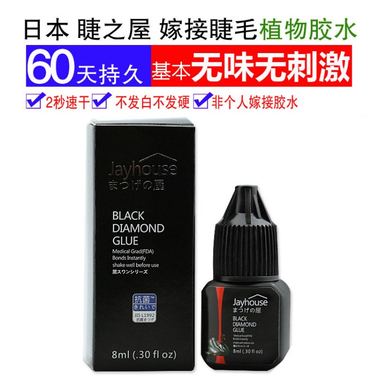 日本嫁接假睫毛膠水防過敏超粘無味自然持久60天種植2秒速干