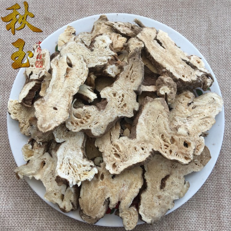 [秋玉药材]批发供应中药材[白术炒白术]花草茶中药材药店门诊抓方