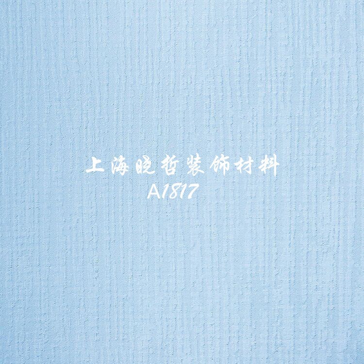雙色植絨A1817家裝環(huán)保墻基布 ?；?石英壁布 壁布 海吉布