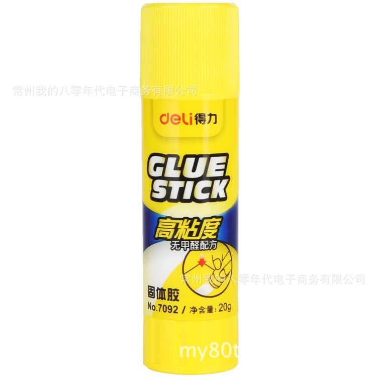 得力7092固體膠手工DIY膠水20g辦公用品批發(fā)韓版膠棒