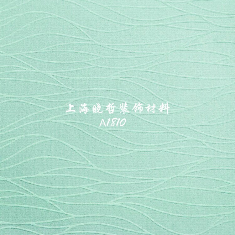 雙色植絨A1810家裝環保墻基布 海基布 石英壁布 壁布 海吉布