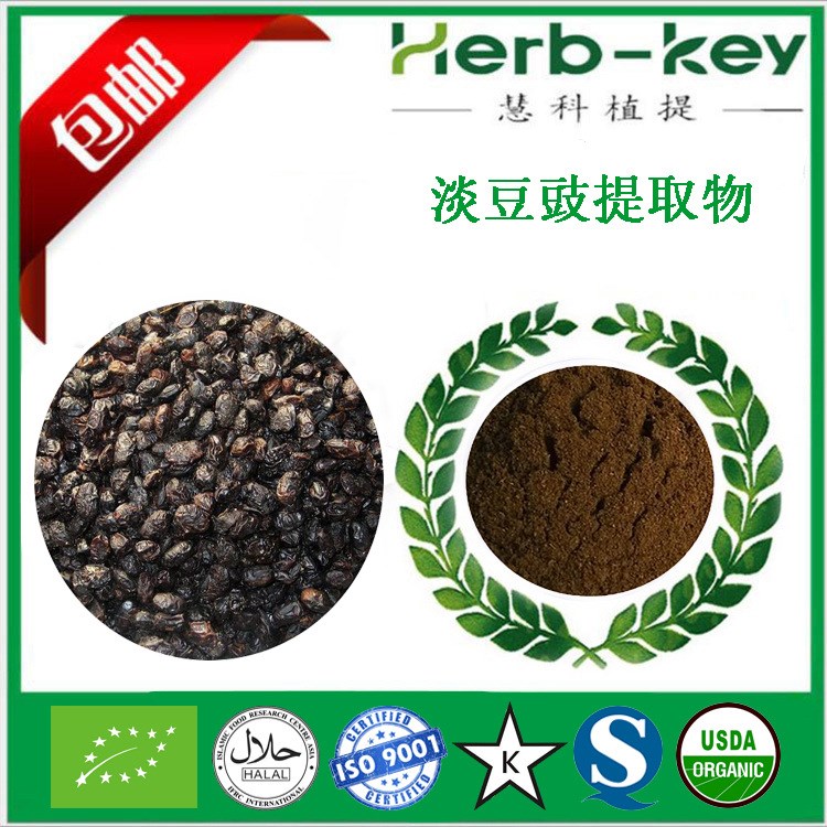 淡豆豉提取物10：1 慧科生產廠家 產地貨源 現貨直銷 包郵 淡豆豉