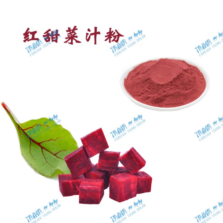 廠家直銷批發(fā)生產(chǎn)加工紅甜菜汁粉 蔬菜汁粉食品類別全水溶