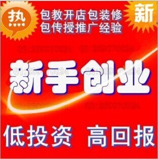 开店新手招代理免费加盟淘宝网店服饰鞋包一件代发厂家货源微商