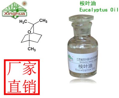 廠家直銷 長(zhǎng)期供應(yīng)天然植物提取物桉葉油  各種香精香料