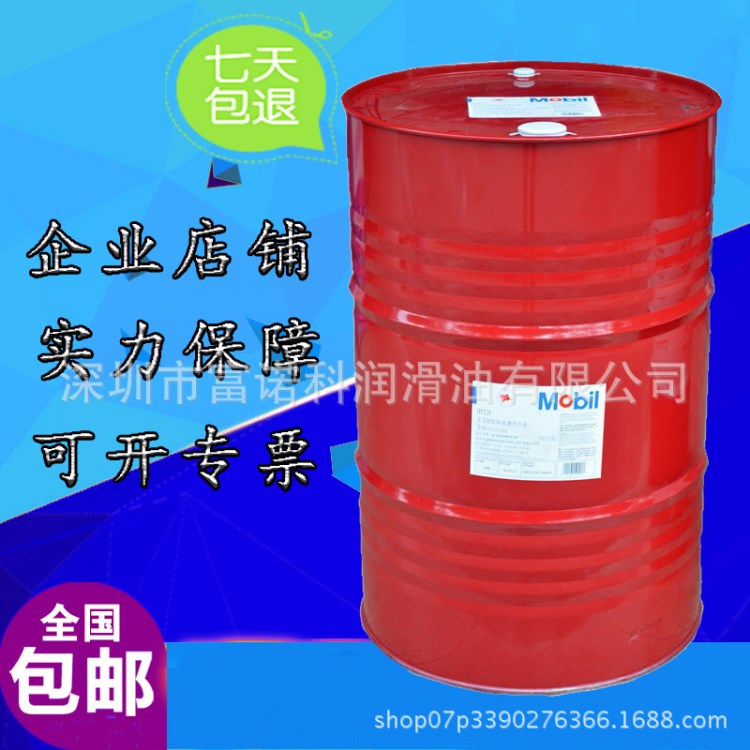 批發 美孚DTE輕級渦輪機油  ISO VG32循環系統油