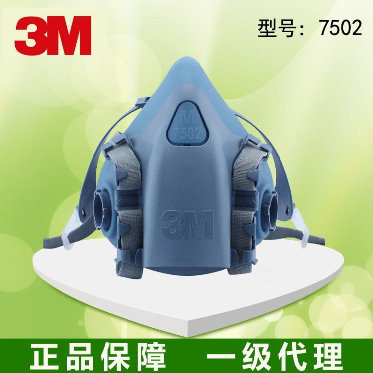 7502硅膠3m防毒面具 防毒氣面罩 噴漆專用防護(hù)面罩