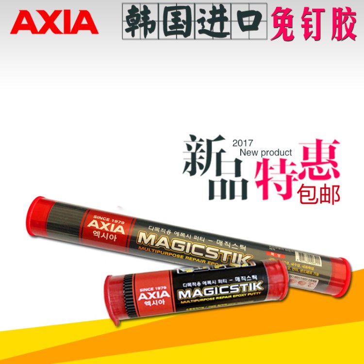 韩国AXIA 魔法胶棒免钉胶堵漏填缝高强度AB胶坚固DIY