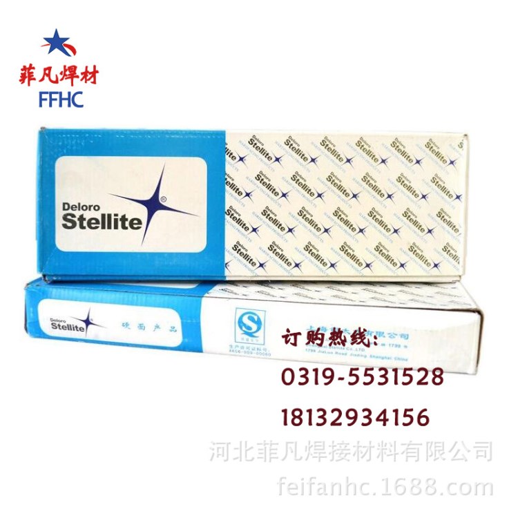 供應(yīng)上海司太立Tribaloy X-40鈷基堆焊電焊條 現(xiàn)貨